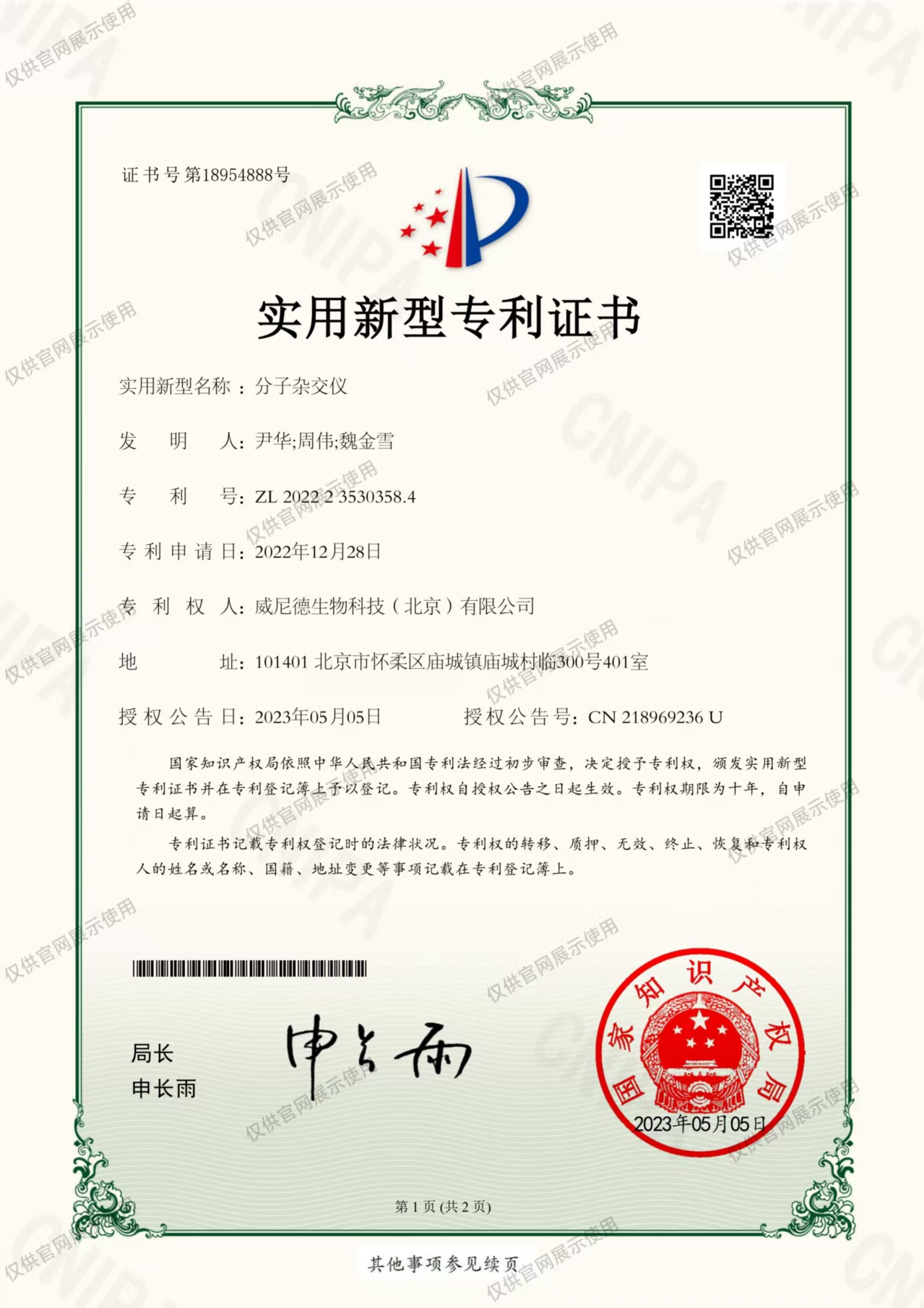微信图片_20260410102820_310_302.jpg